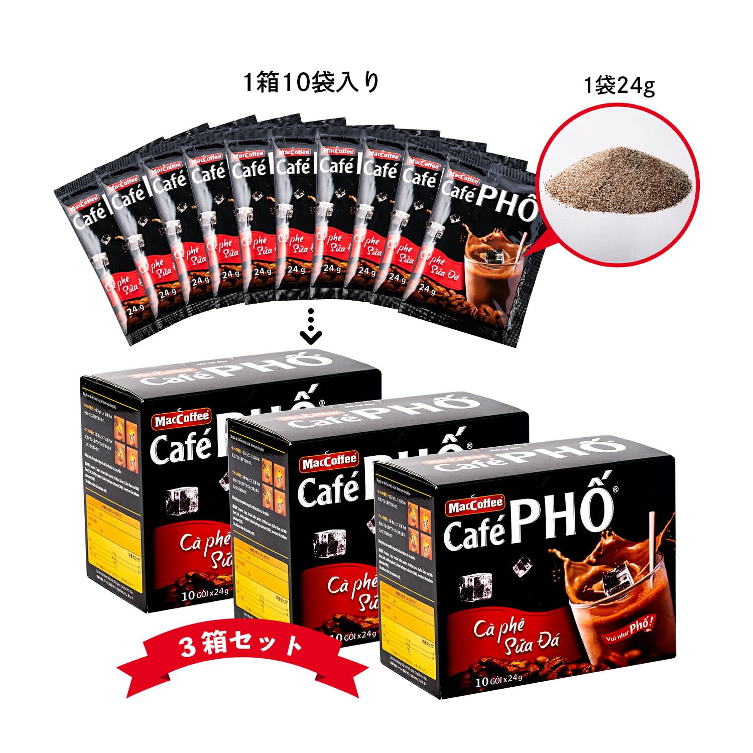 Amazon.co.jp: MACCOFFEE ベトナム コーヒーPHO ミルク入り 22g x 10袋